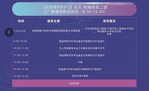攜手共進 經銷商伙伴參觀和緒科技，共探智能網聯新能源未來